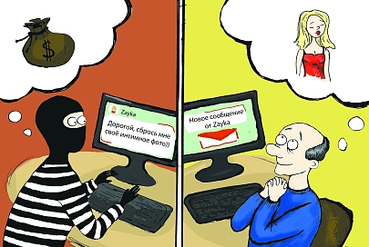 Скидывай 500 рублей и живи спокойно: к чему может привести интимная переписка в сети?